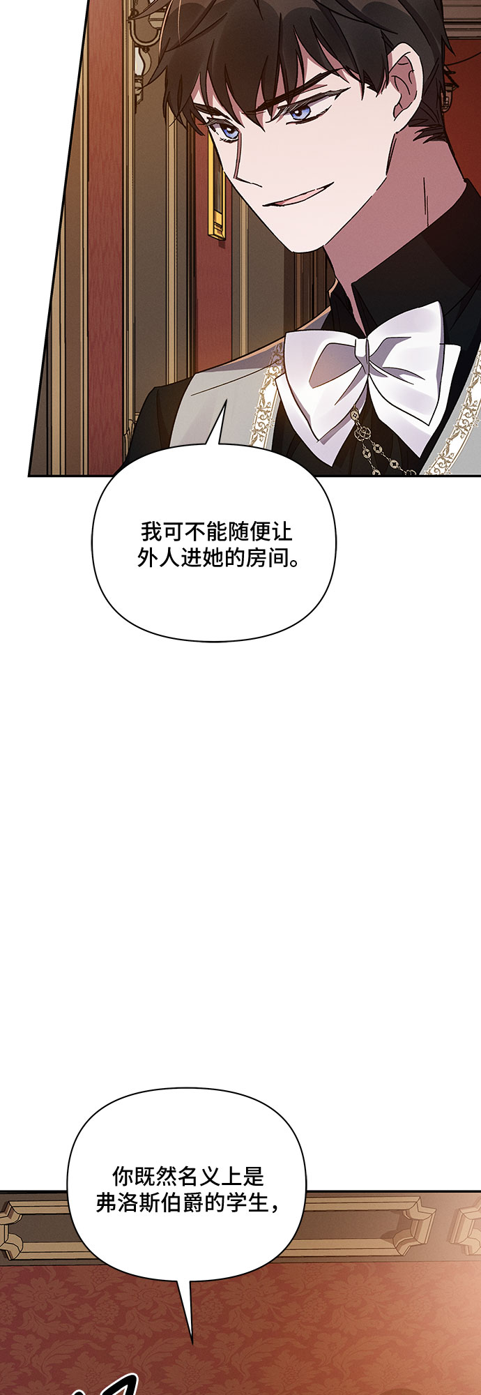哦亲爱的宿敌漫画免费下拉式漫画,第30话1图