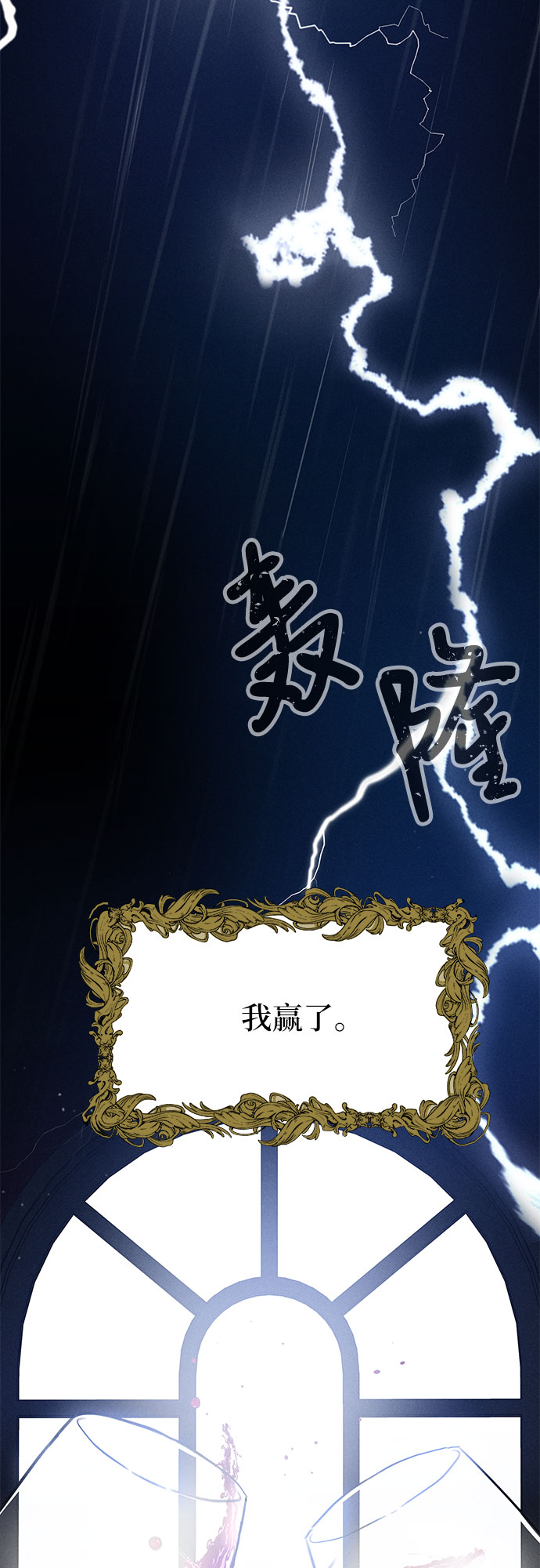 哦，亲爱的冤家漫画漫画,第1话1图