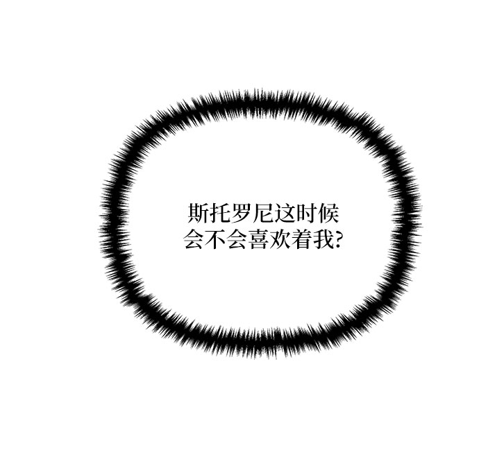 哦亲爱的宿敌漫画免费下拉式漫画,第5话1图