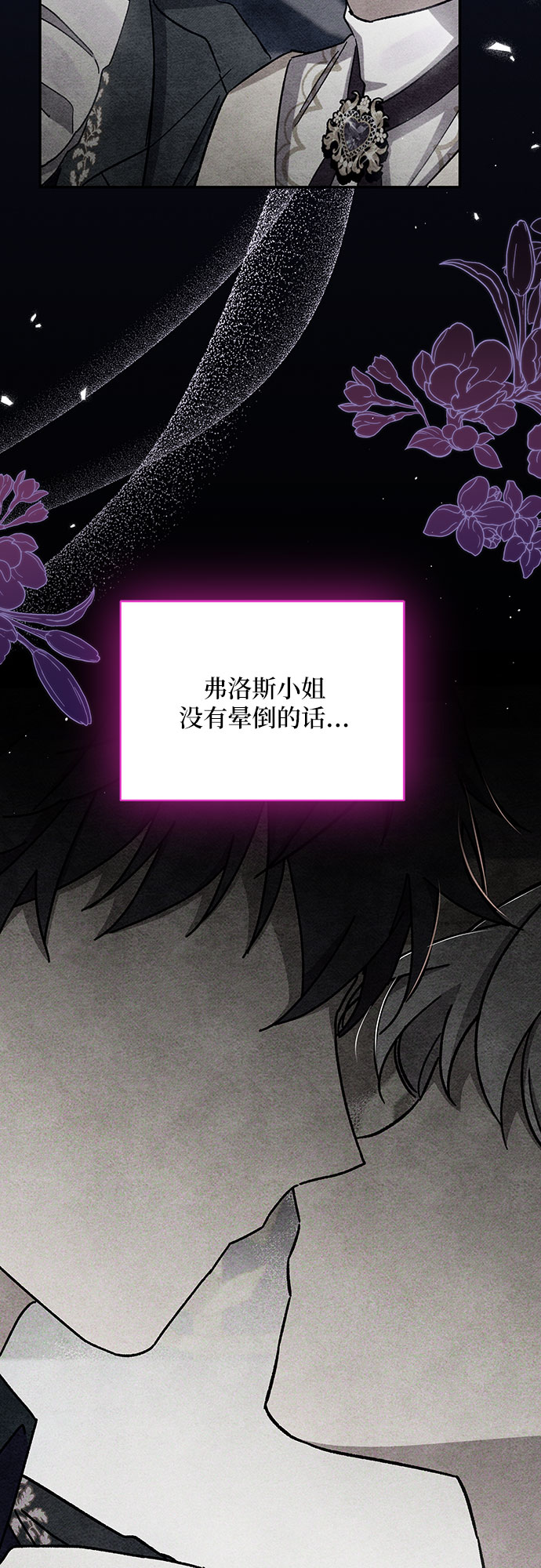 哦亲爱的宿敌漫画免费下拉式漫画,第34话2图