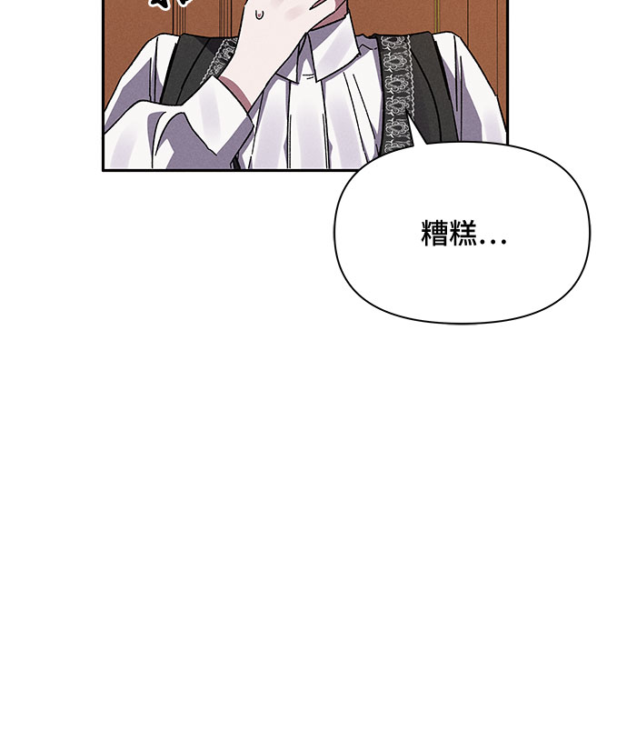 哦亲爱的宿敌漫画免费下拉式漫画,第7话2图