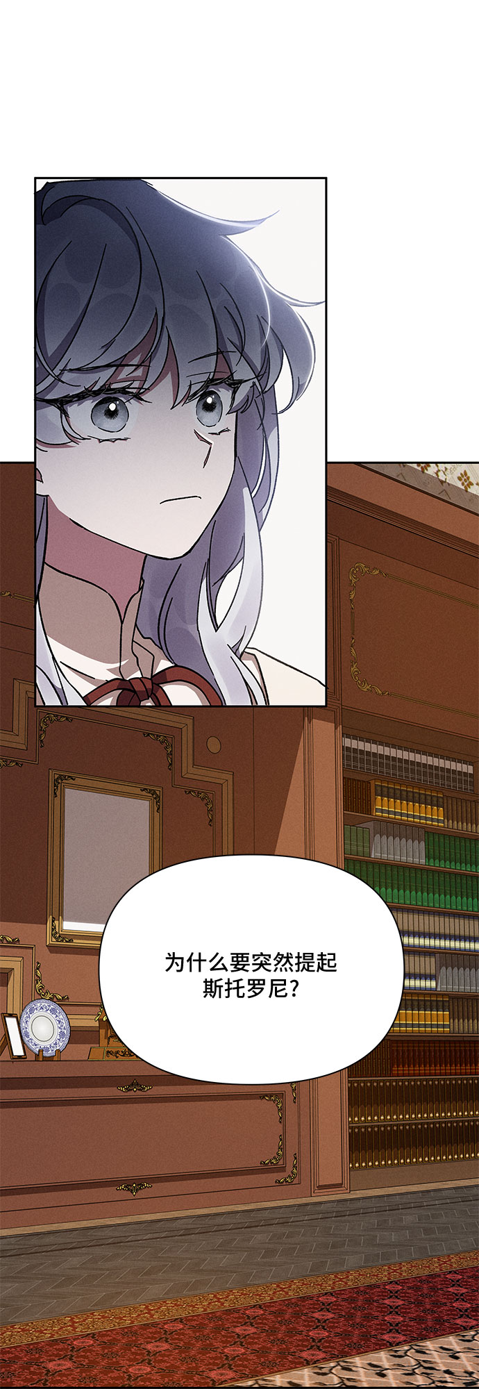 哦亲爱的宿敌漫画免费下拉式漫画,第7话2图