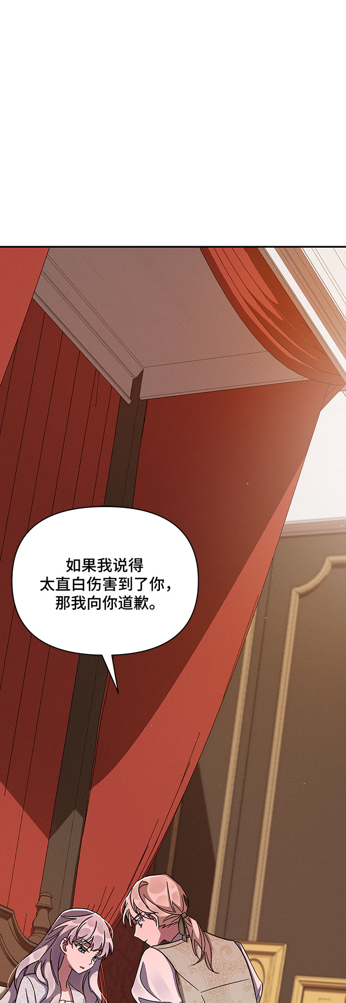 哦亲爱的宿敌漫画免费下拉式漫画,第31话1图