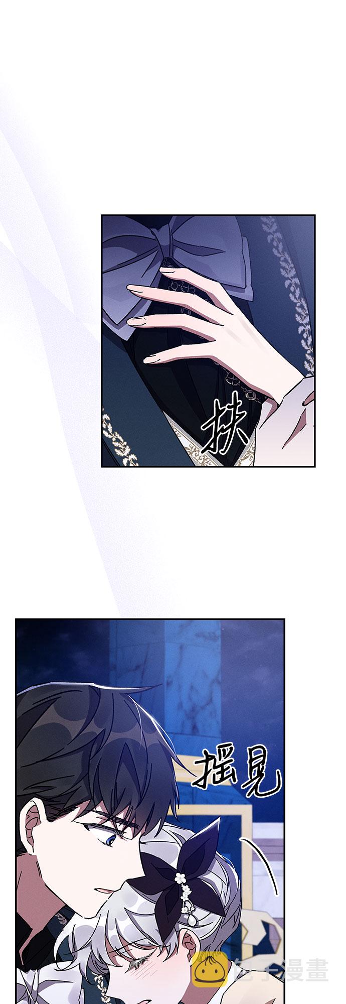 哦亲爱的宿敌漫画免费下拉式漫画,第30话2图