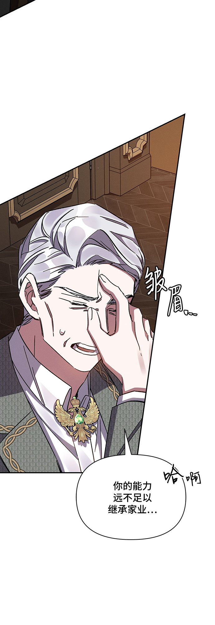 哦亲爱的宿敌漫画免费下拉式漫画,第32话1图