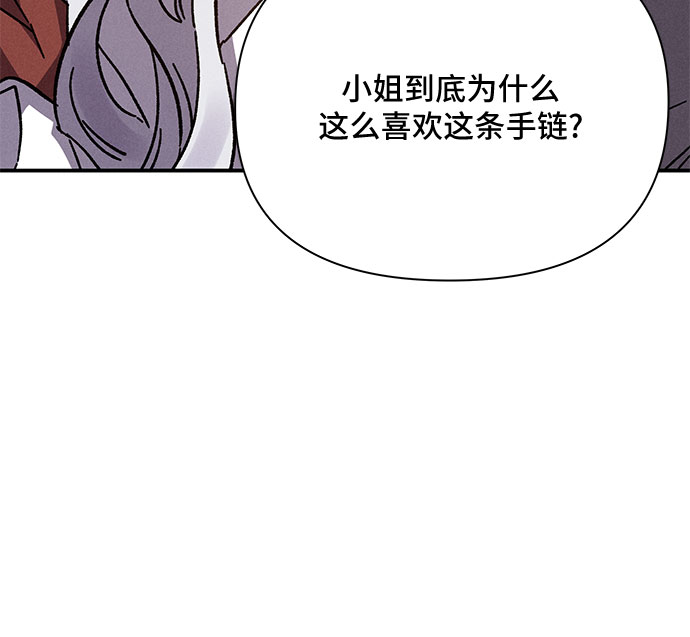 哦亲爱的宿敌漫画免费下拉式漫画,第13话2图