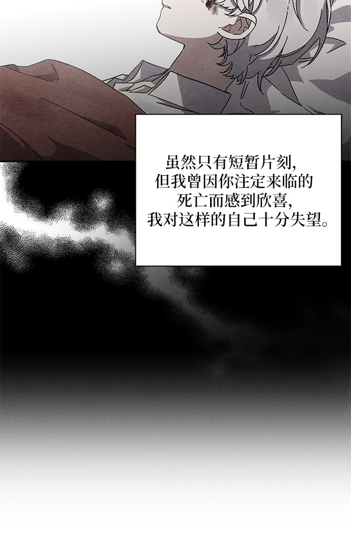 哦亲爱的宿敌漫画免费下拉式漫画,第3话2图