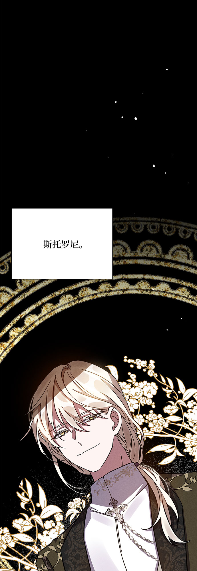 哦亲爱的国语版全集爱奇艺漫画,第11话2图