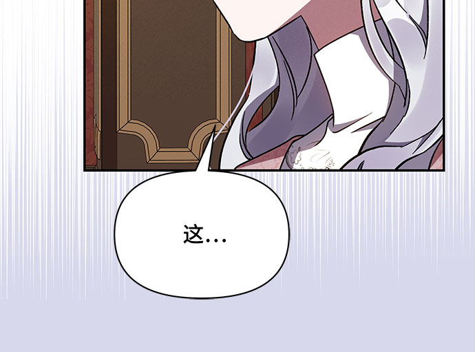 哦亲爱的国语版全集爱奇艺漫画,第34话2图