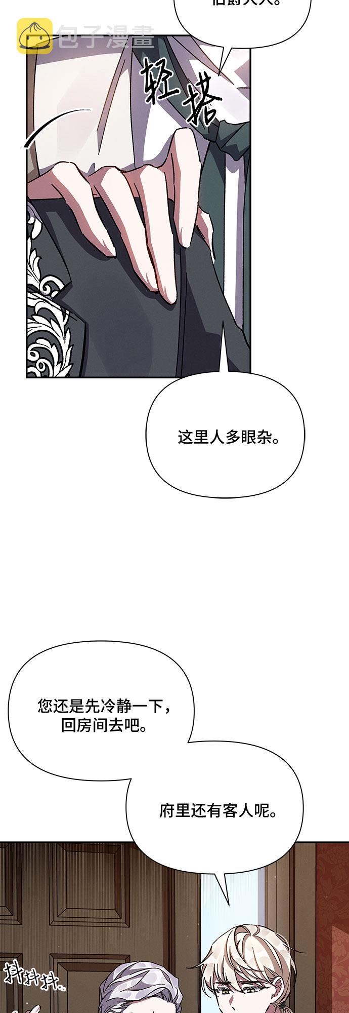 哦亲爱的演员表漫画,第21话2图