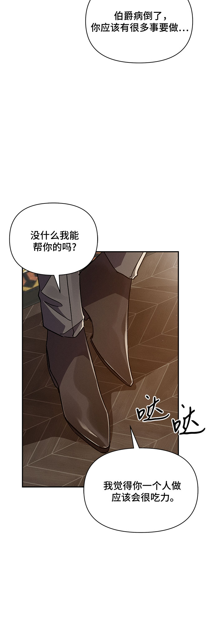 哦亲爱的电视剧免费播放漫画,第40话1图