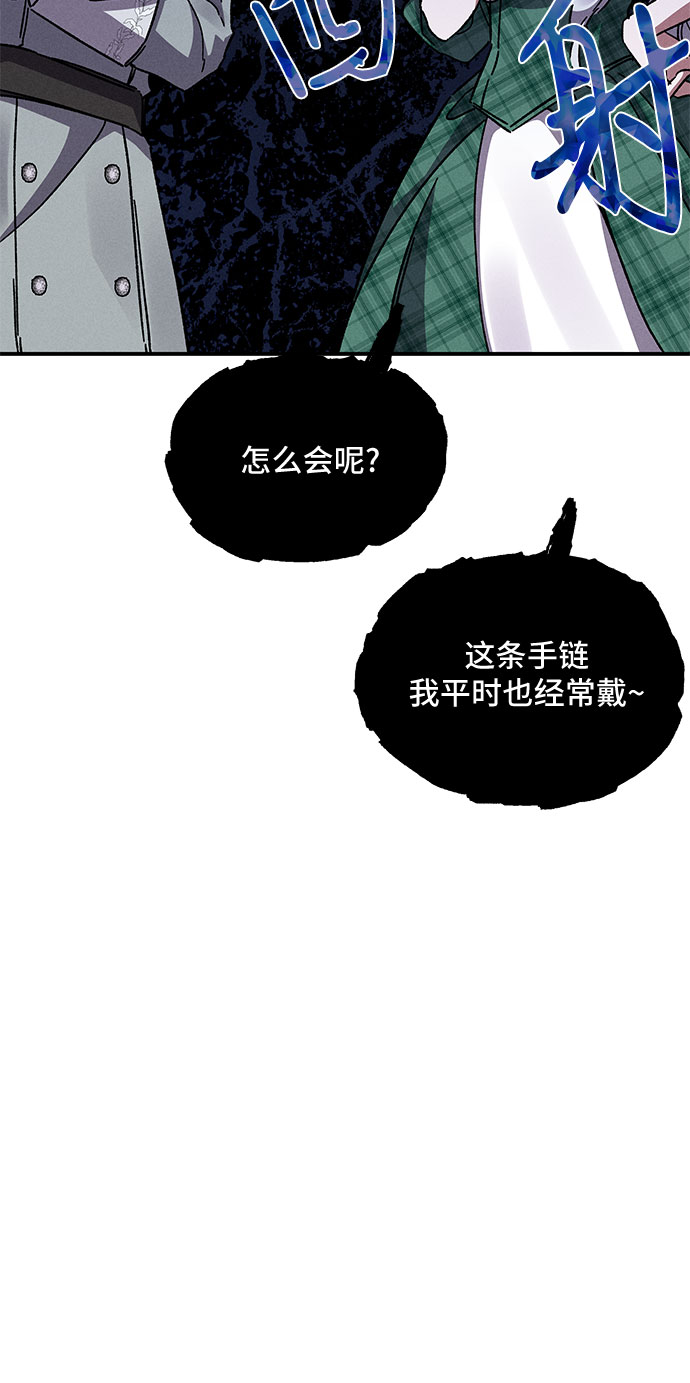 哦亲爱的宿敌漫画免费下拉式漫画,第13话1图