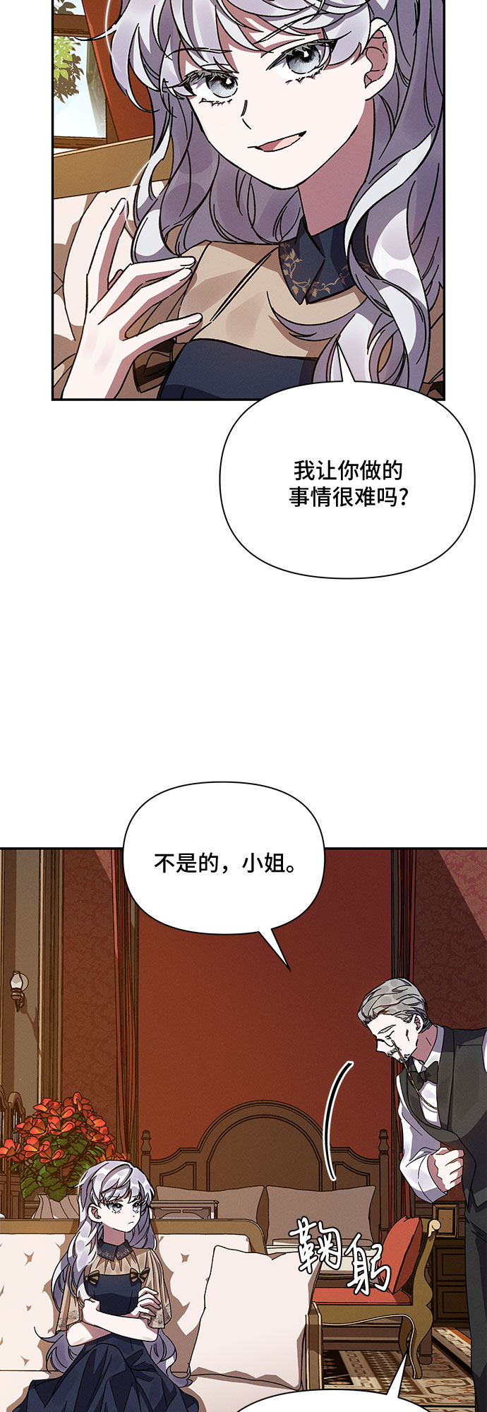 哦亲爱的国语版全集爱奇艺漫画,第15话1图