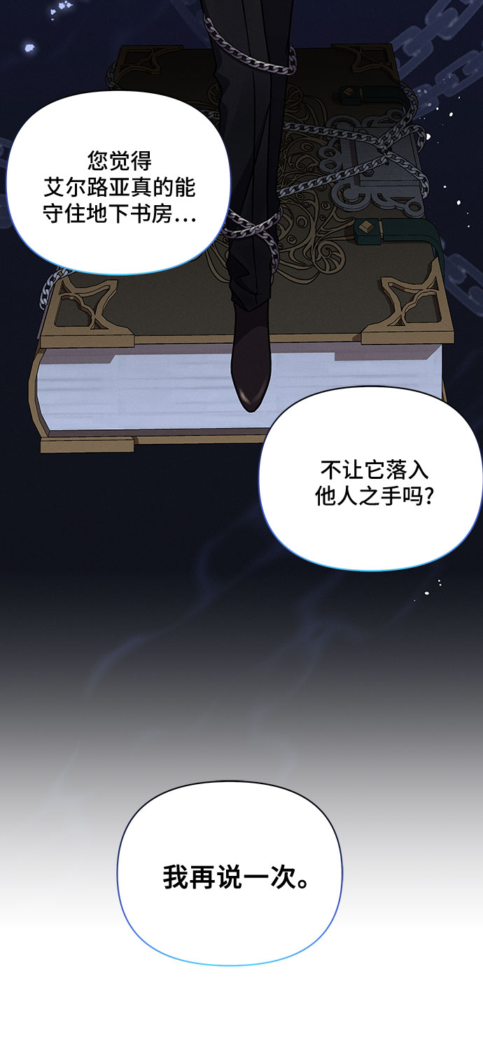 哦亲爱的宿敌漫画免费下拉式漫画,第39话2图