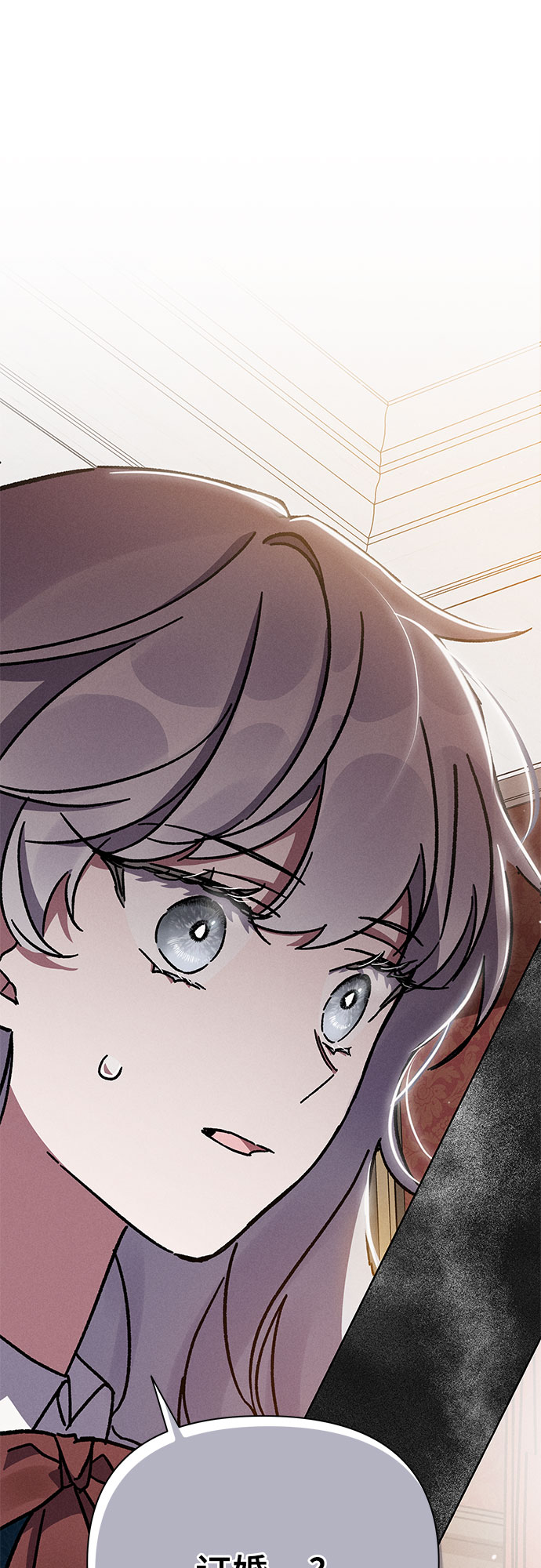 哦亲爱的宿敌漫画免费下拉式漫画,第4话1图
