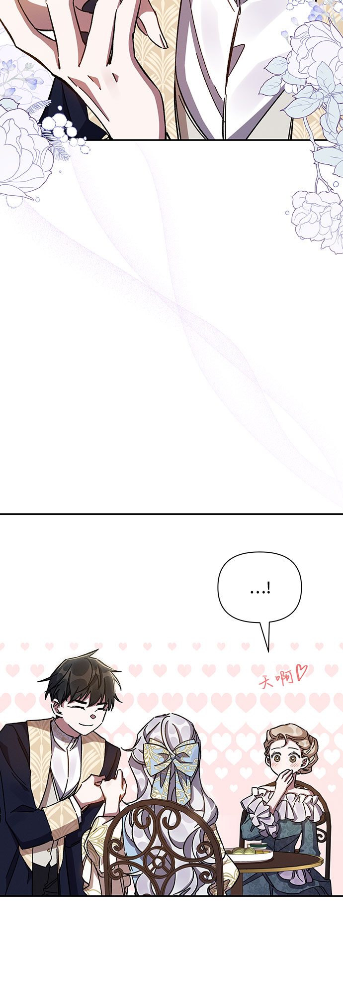 哦亲爱的宿敌漫画免费下拉式漫画,第22话1图