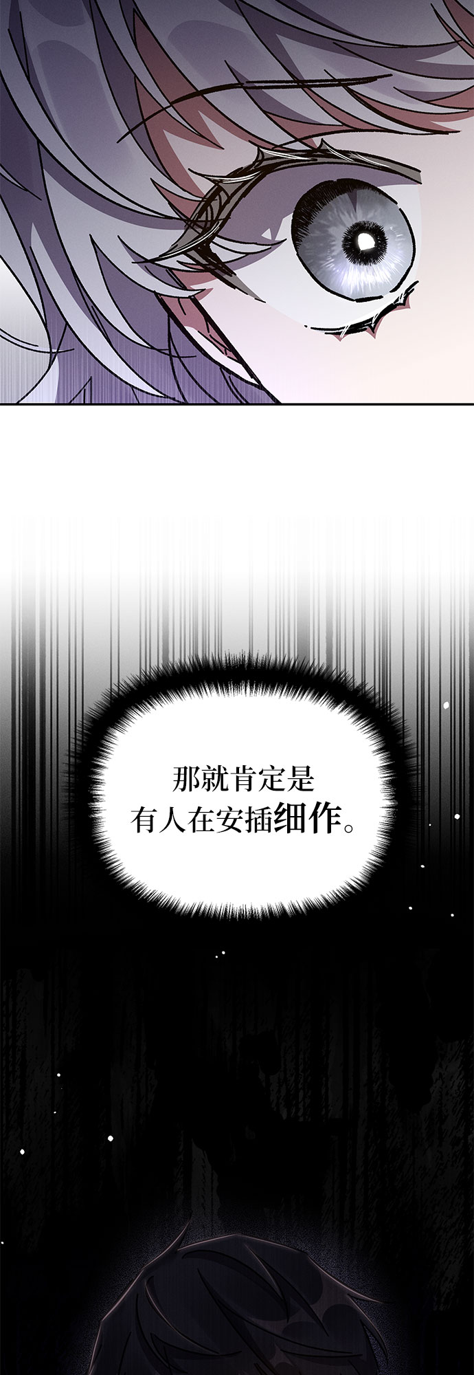 哦亲爱的国语版全集爱奇艺漫画,第15话1图