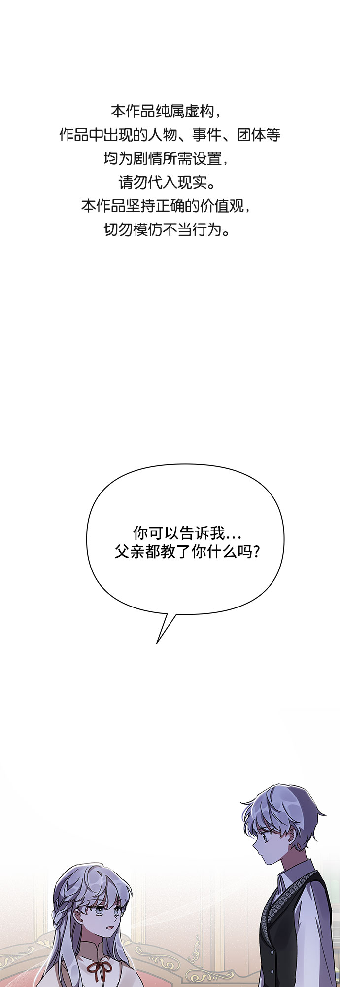 哦亲爱的冤家漫画免费观看漫画,第8话1图