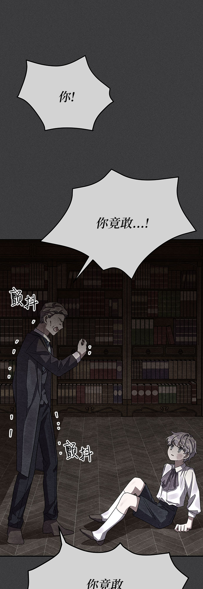 哦亲爱的宿敌漫画免费下拉式漫画,第17话2图