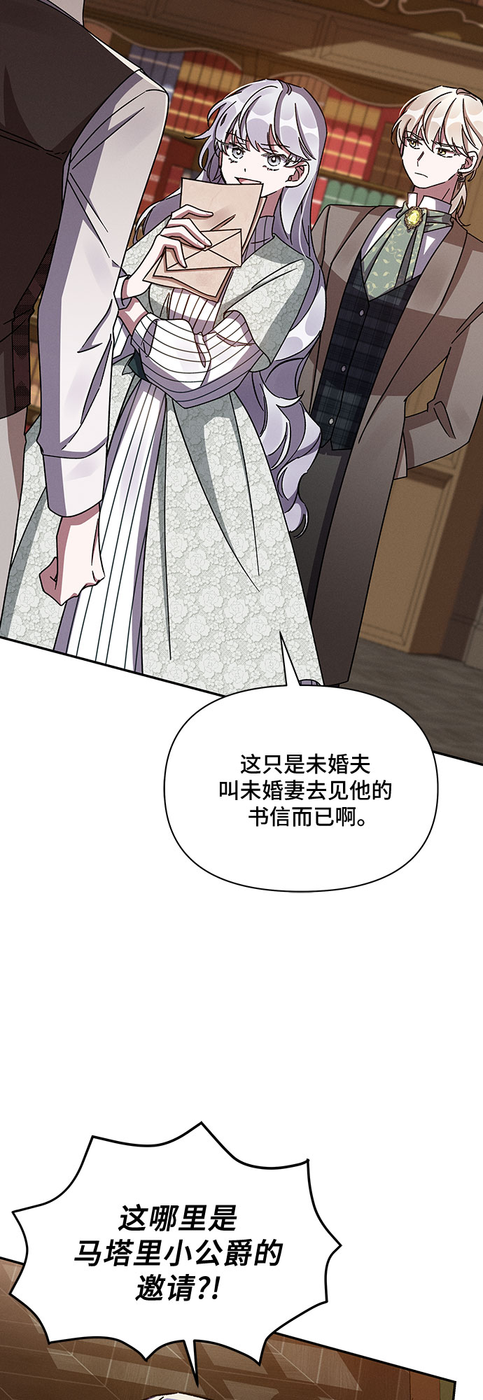 哦亲爱的宿敌漫画免费下拉式漫画,第38话1图