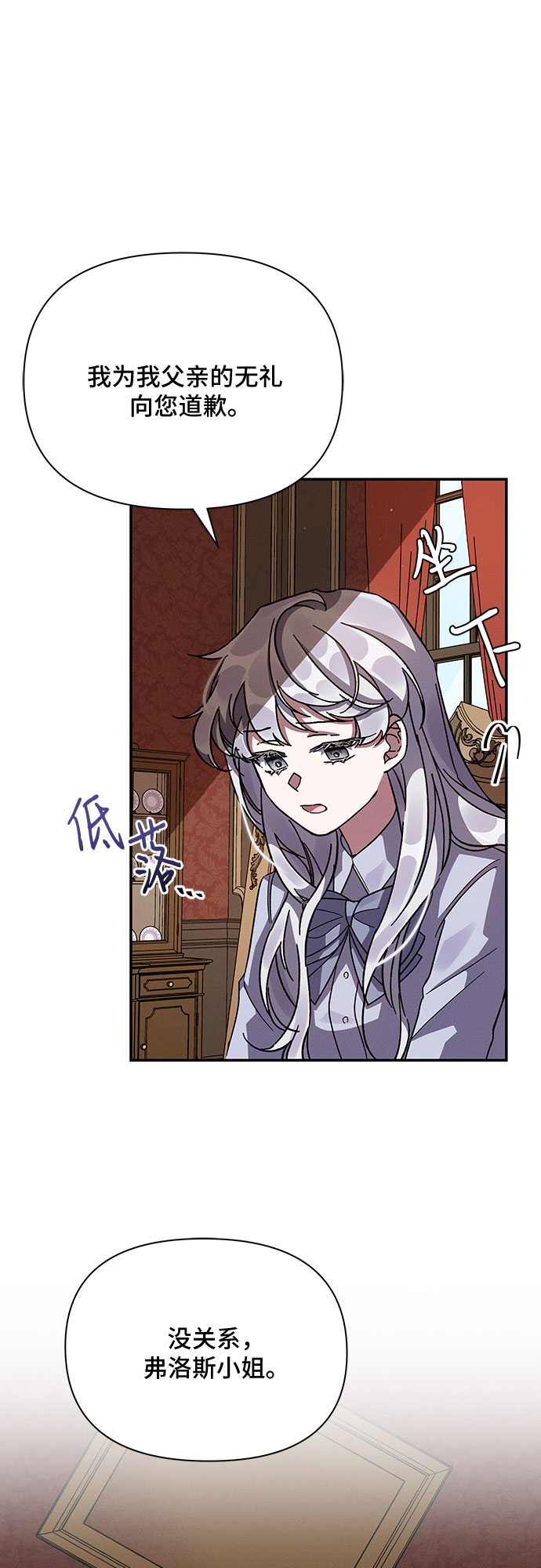 哦亲爱的宿敌漫画免费下拉式漫画,第16话2图
