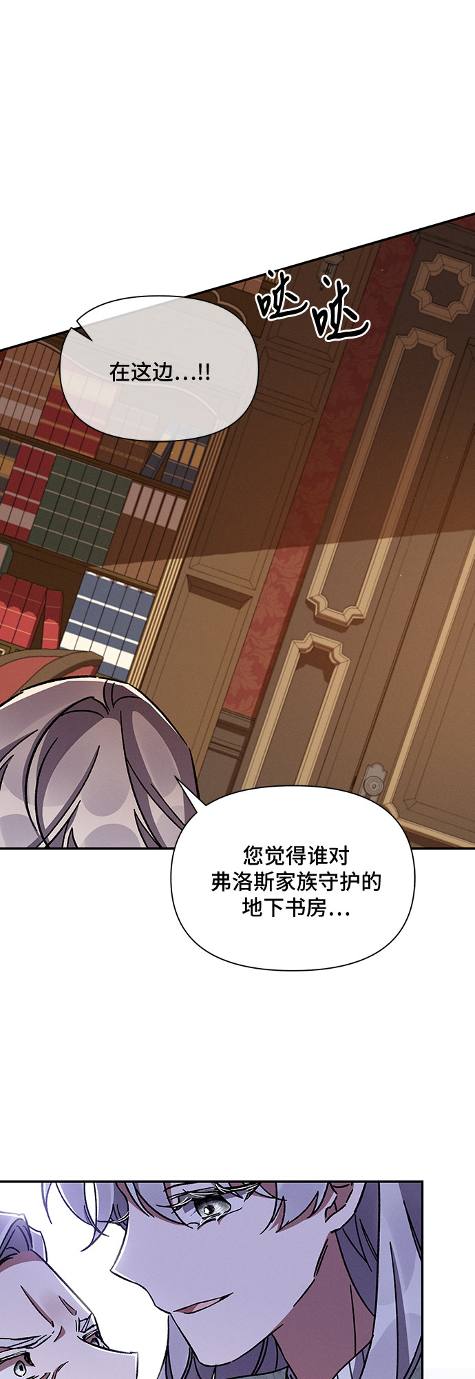哦亲爱的宿敌漫画免费下拉式漫画,第39话2图