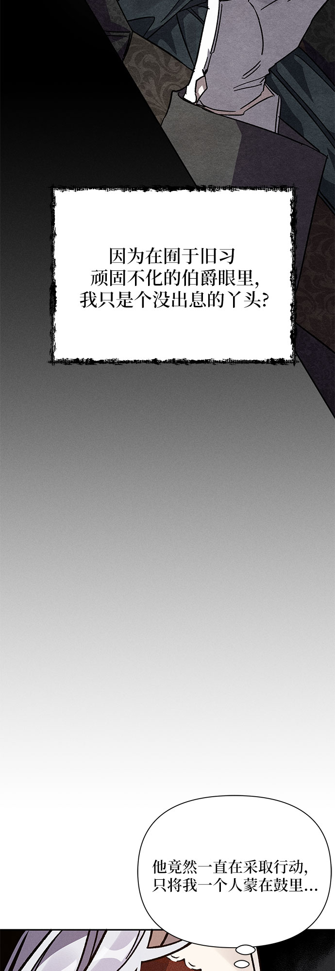 哦亲爱的国语版全集爱奇艺漫画,第6话2图