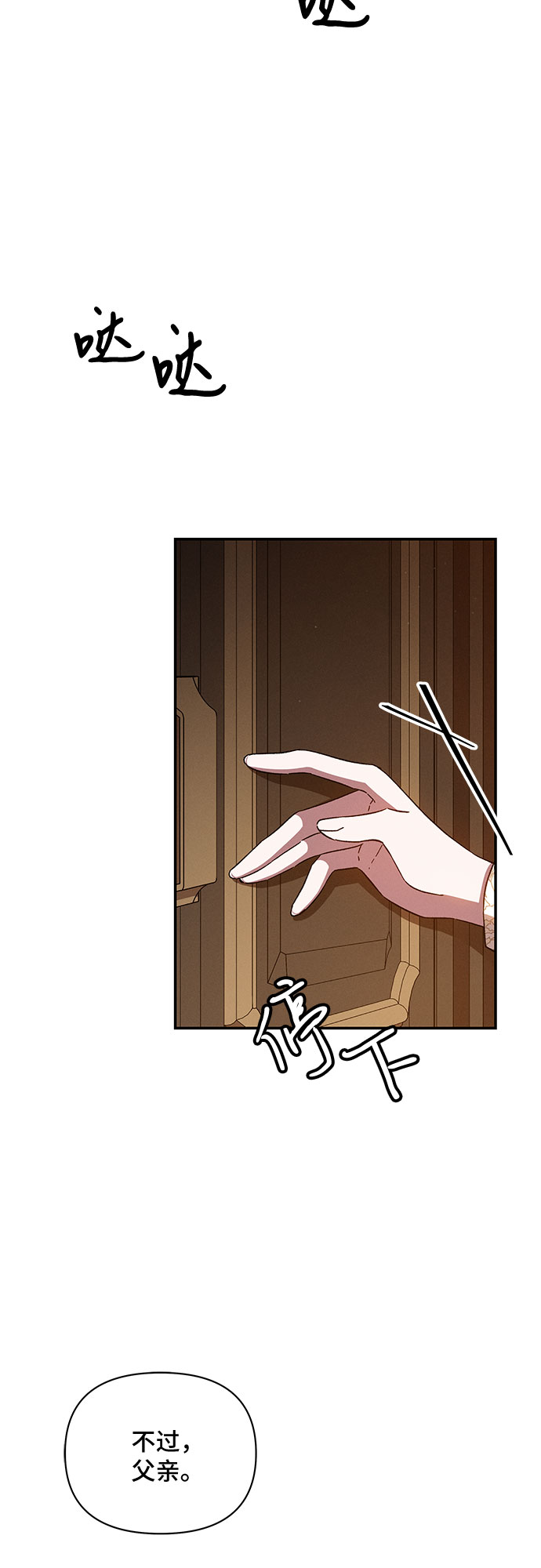 哦亲爱的宿敌漫画免费下拉式漫画,第32话1图