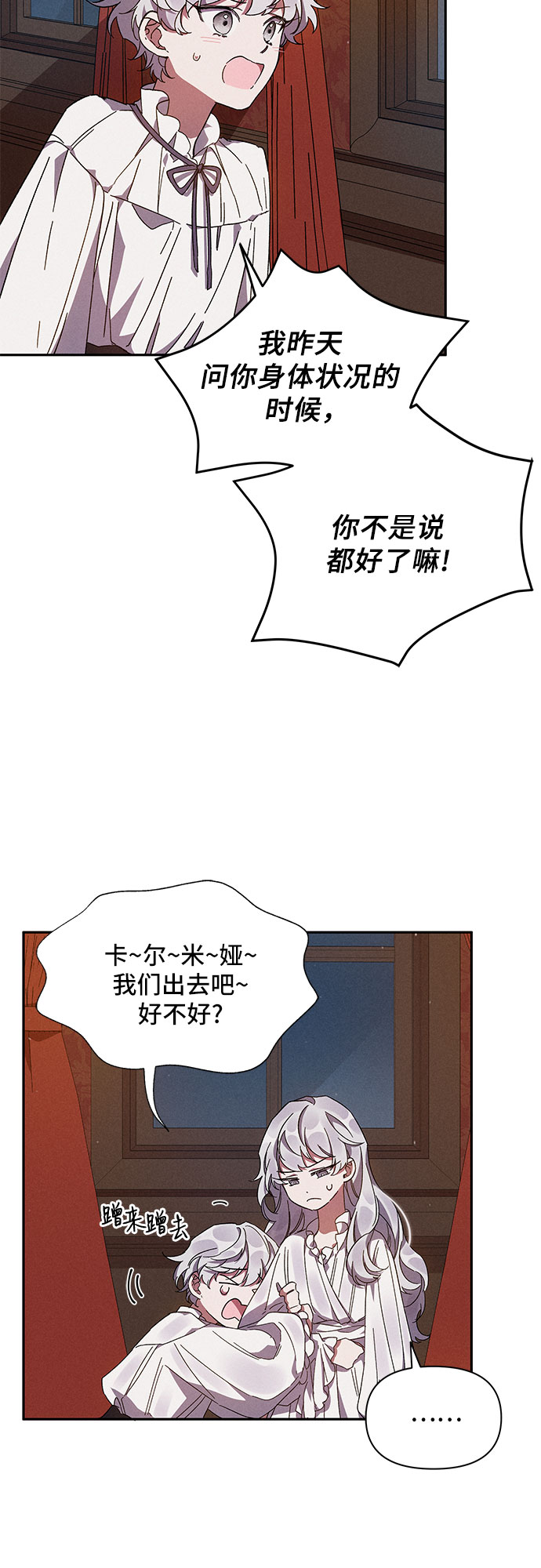 哦亲爱的韩剧百度云漫画,第2话1图