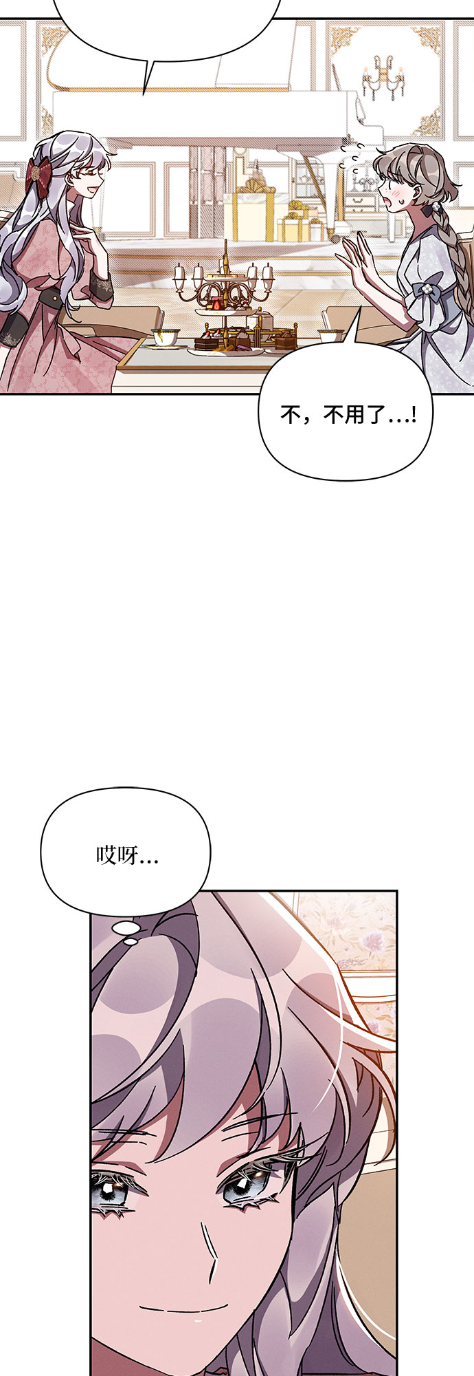 哦亲爱的宿敌漫画免费下拉式漫画,第35话2图