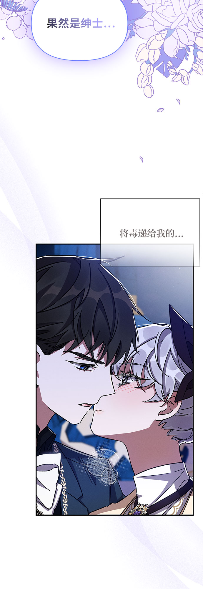 哦亲爱的宿敌漫画免费下拉式漫画,第30话2图