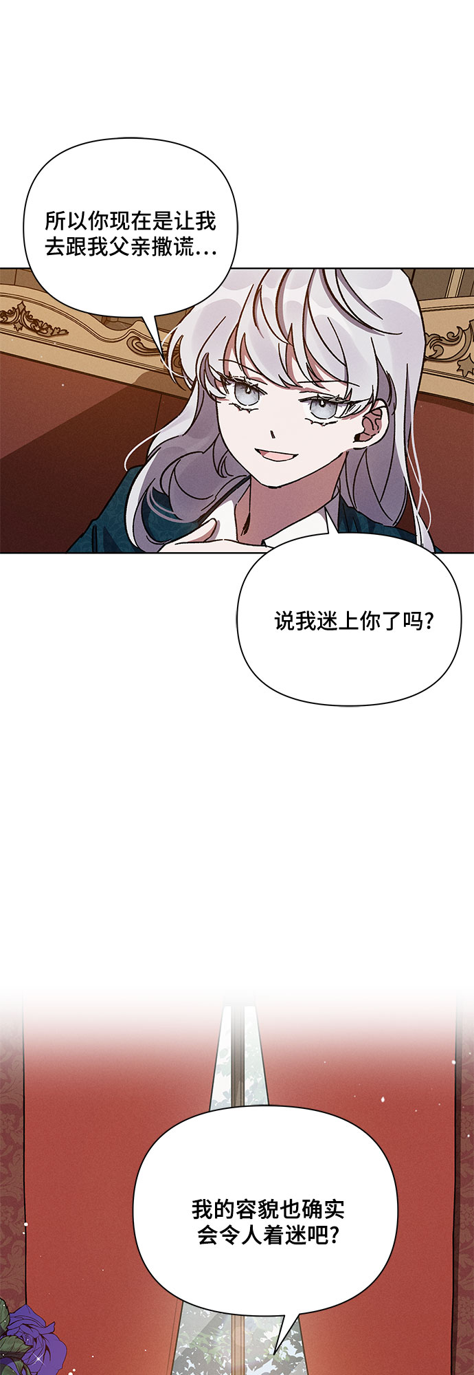 哦亲爱的宿敌漫画免费下拉式漫画,第4话1图