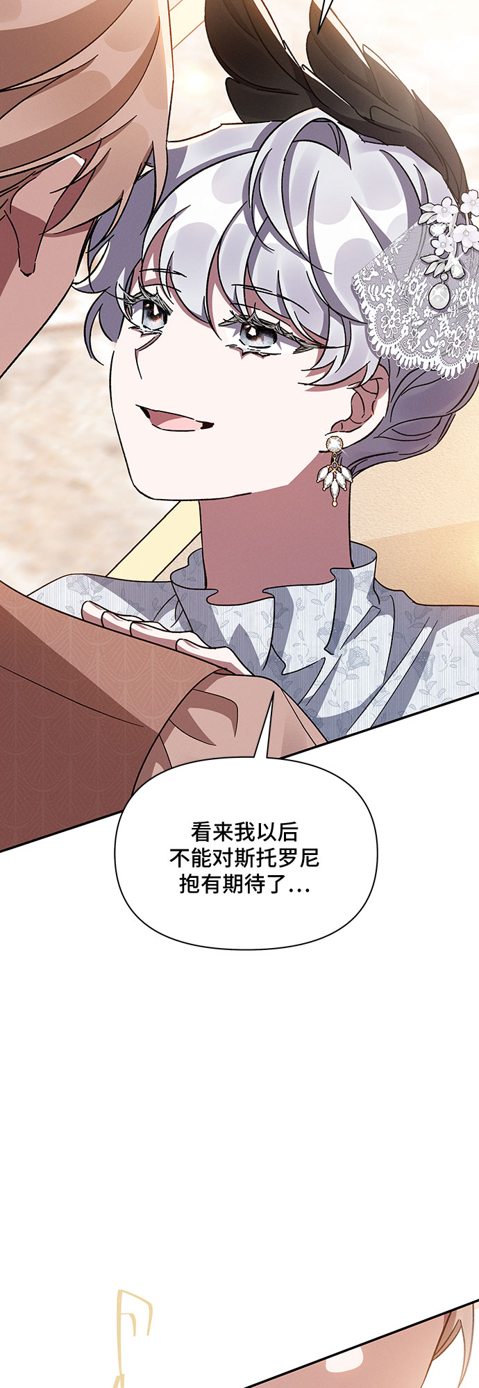 哦亲爱的宿敌漫画免费下拉式漫画,第26话1图