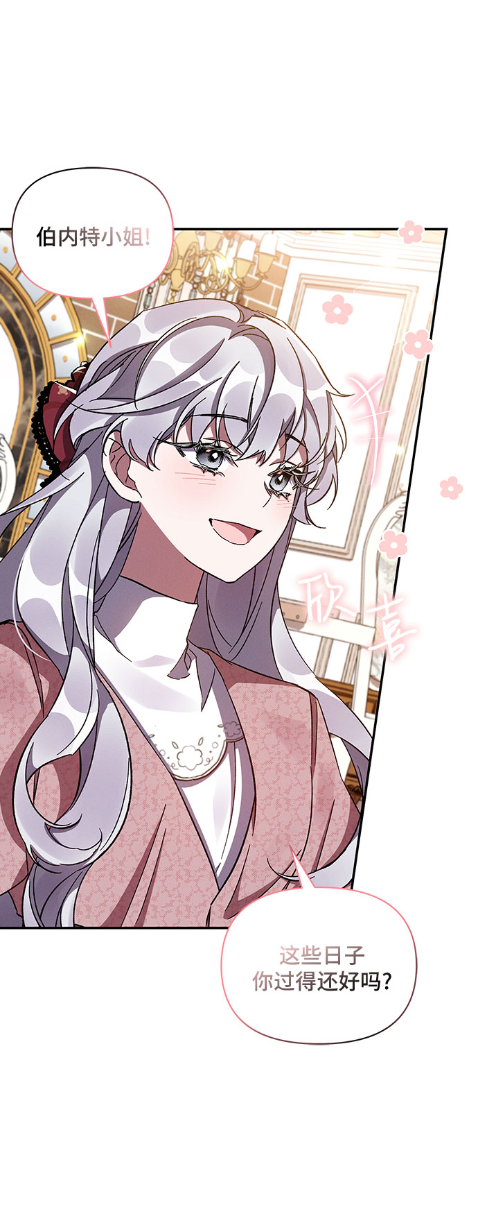 哦亲爱的宿敌漫画免费下拉式漫画,第35话1图