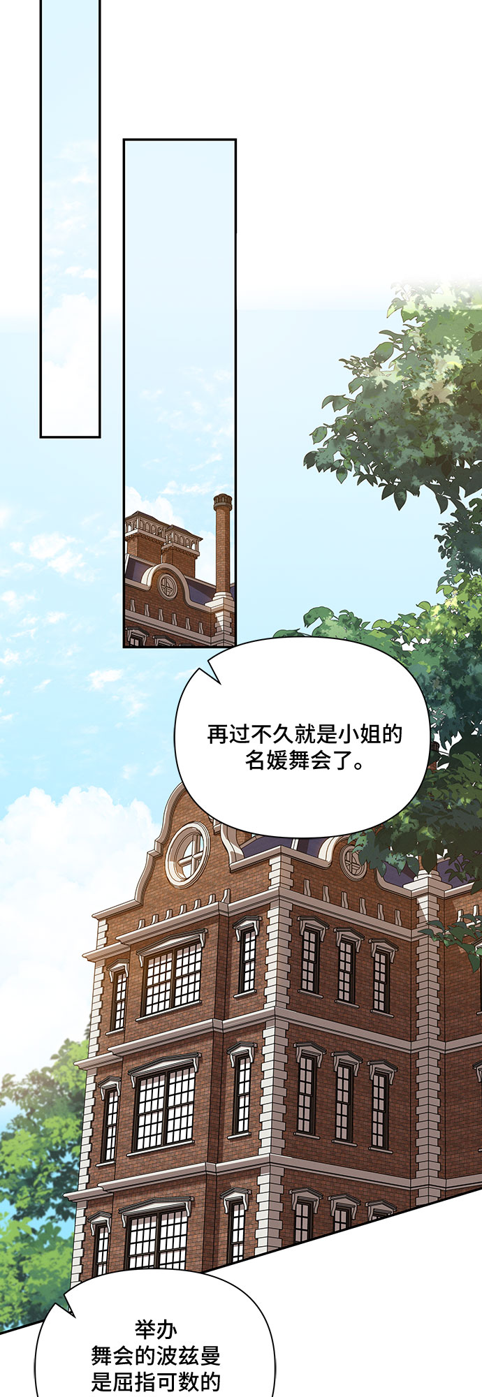 亲爱的冤家咚漫漫画,第22话1图