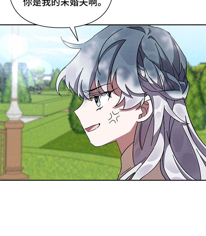 哦亲爱的国语版全集爱奇艺漫画,第8话1图