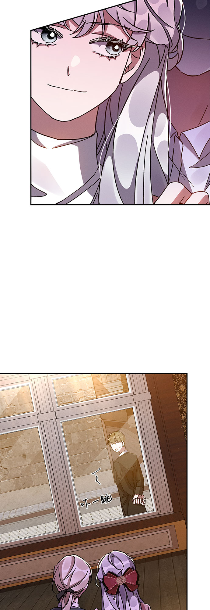 哦亲爱的宿敌漫画免费下拉式漫画,第36话2图