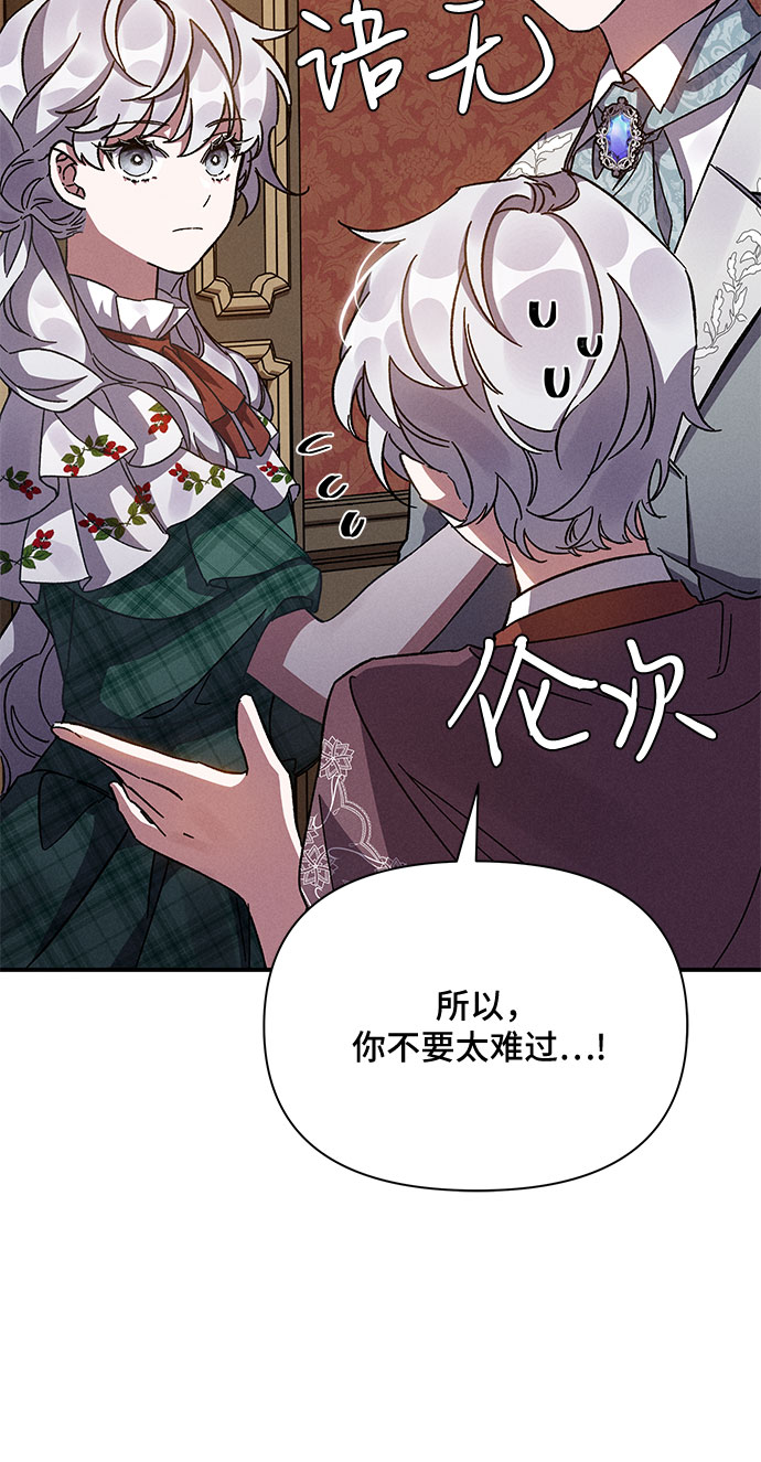 哦亲爱的宿敌漫画免费下拉式漫画,第13话1图