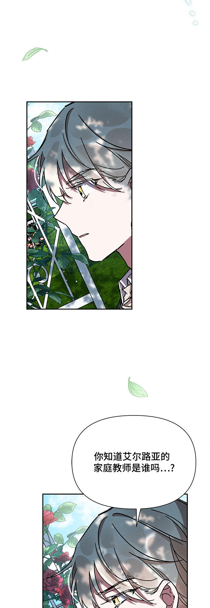 哦亲爱的国语版全集爱奇艺漫画,第6话2图
