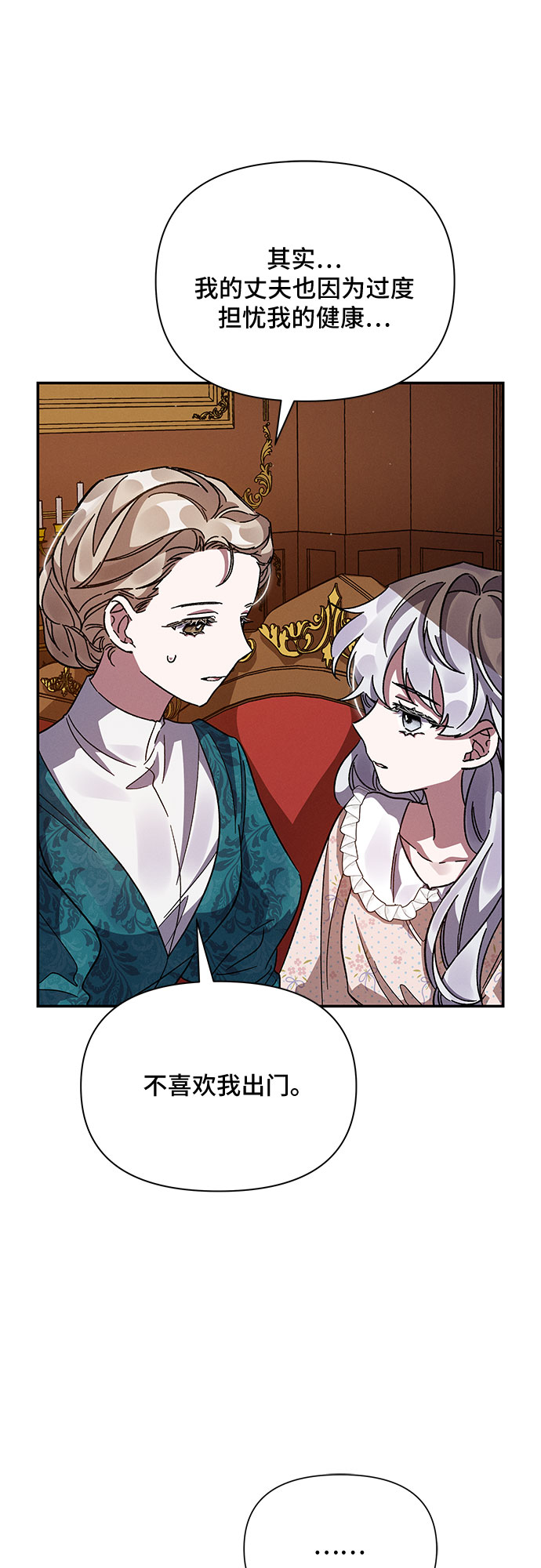 哦亲爱的宿敌漫画免费下拉式漫画,第16话1图