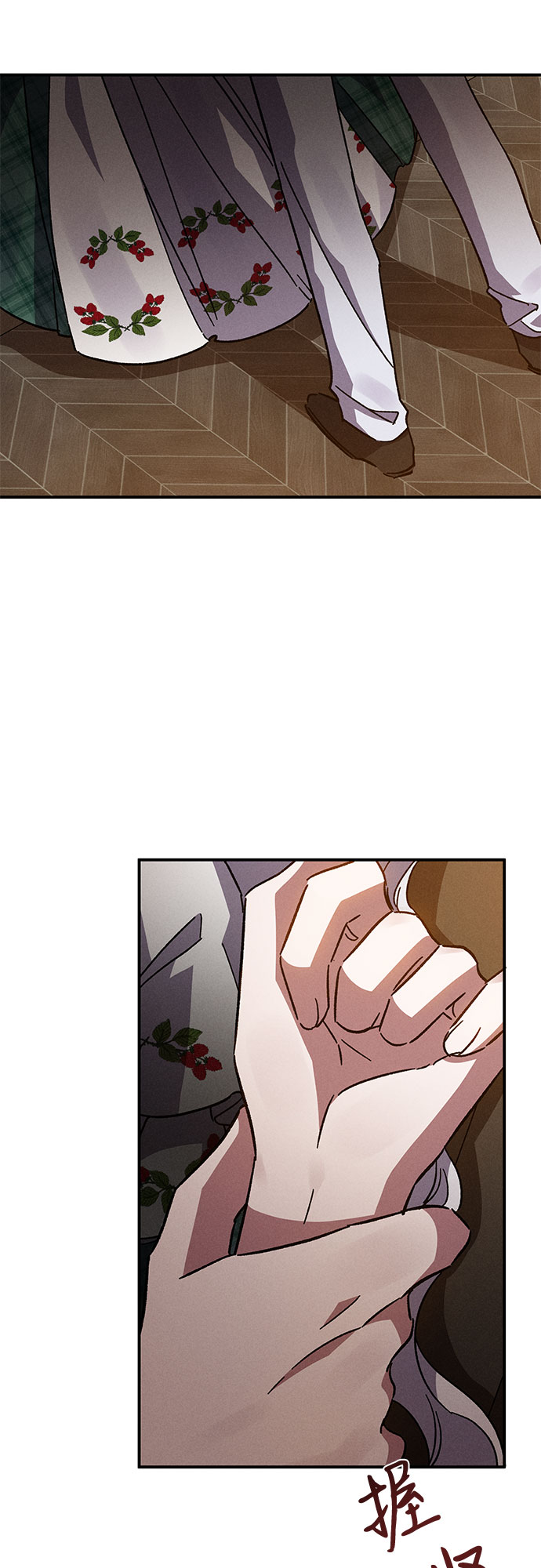 哦亲爱的宿敌漫画免费下拉式漫画,第13话2图