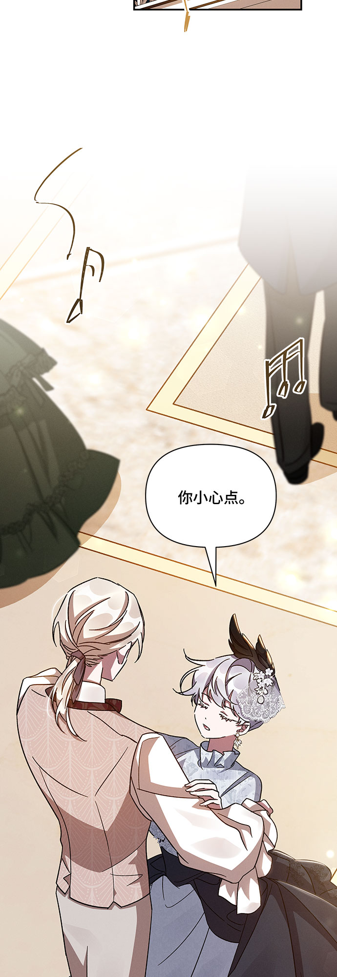 哦亲爱的宿敌漫画免费下拉式漫画,第26话1图