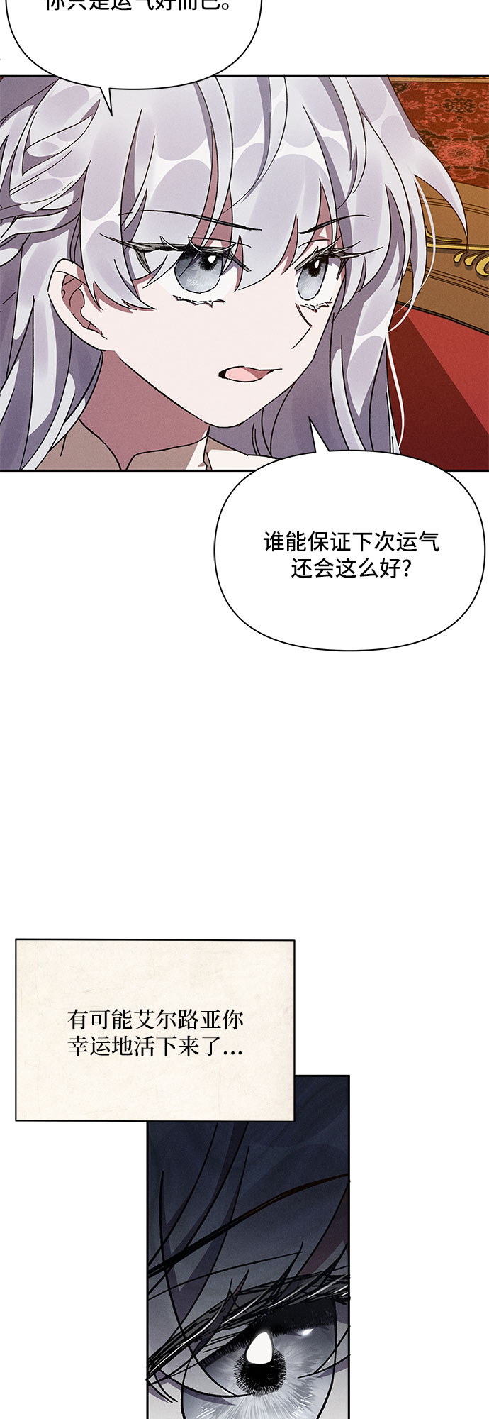 哦亲爱的宿敌漫画免费下拉式漫画,第7话2图