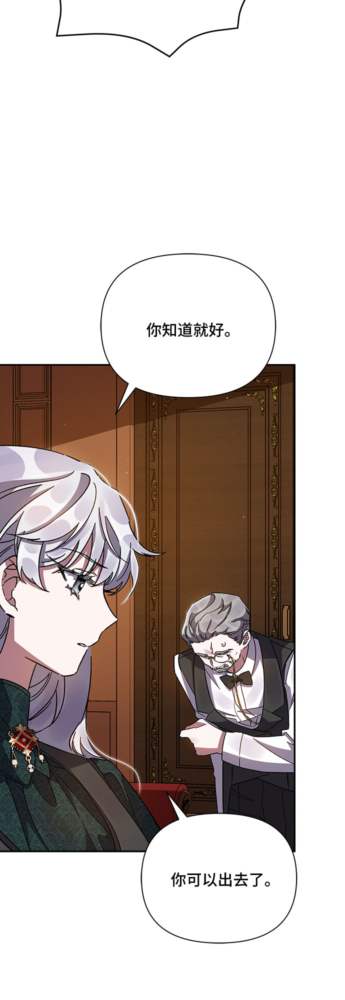 哦亲爱的宿敌漫画免费下拉式漫画,第18话1图