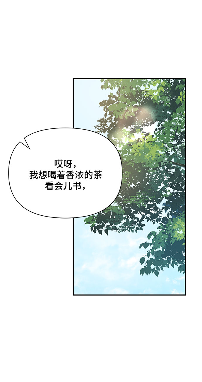 哦亲爱的宿敌漫画免费下拉式漫画,第22话2图