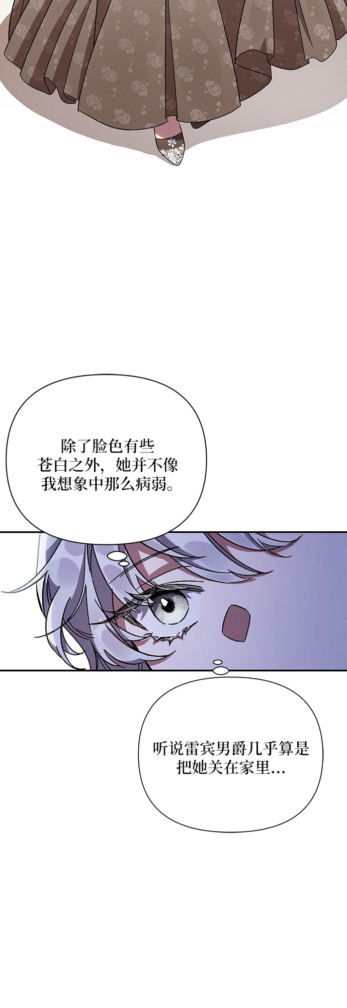 哦亲爱的宿敌漫画免费下拉式漫画,第16话2图