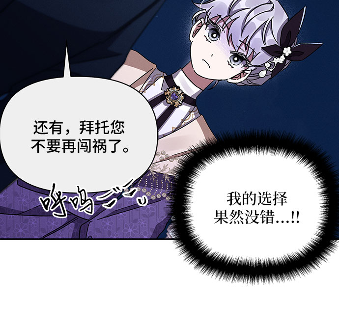哦亲爱的宿敌漫画免费下拉式漫画,第29话1图