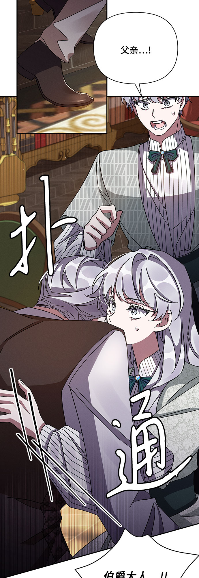 哦亲爱的宿敌漫画免费下拉式漫画,第39话1图