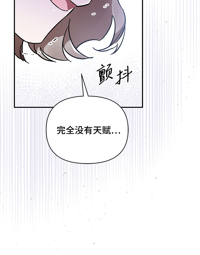 哦亲爱的宿敌漫画免费下拉式漫画,第35话1图