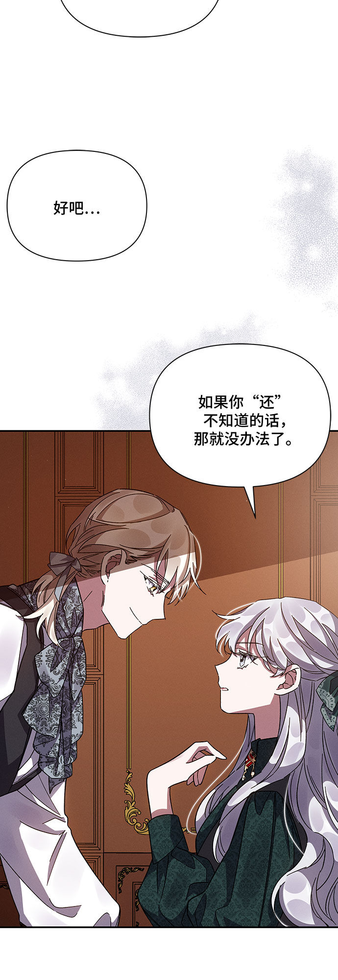哦亲爱的宿敌漫画免费下拉式漫画,第18话1图